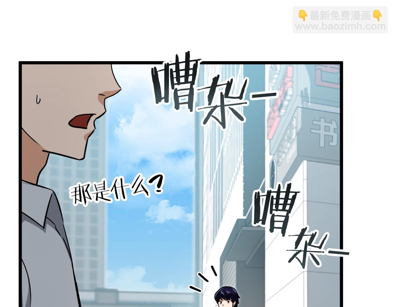 第89话 龙龙坐跑车(1/4)-第89话