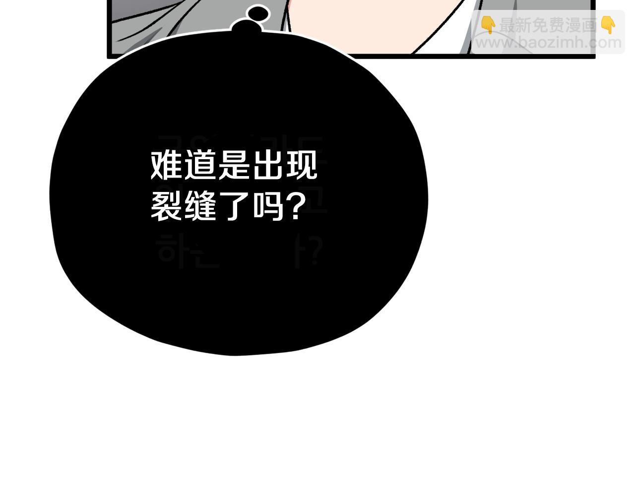 我爸太強了！ - 第89話 龍龍坐跑車(1/4) - 4