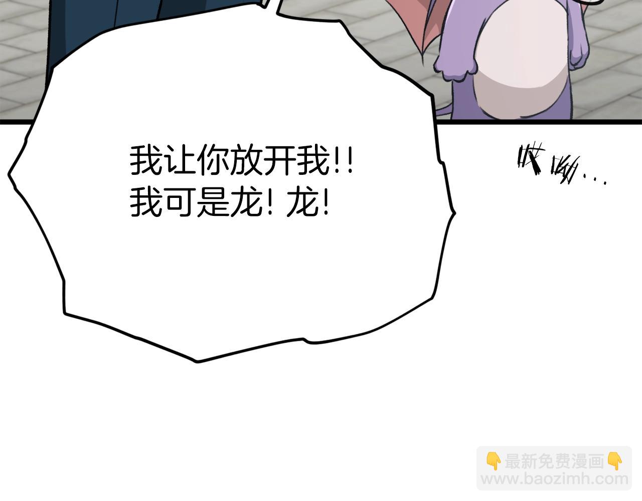 第89话 龙龙坐跑车(1/4)-第89话