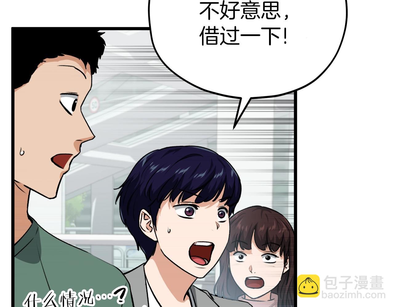 第89话 龙龙坐跑车(1/4)-第89话