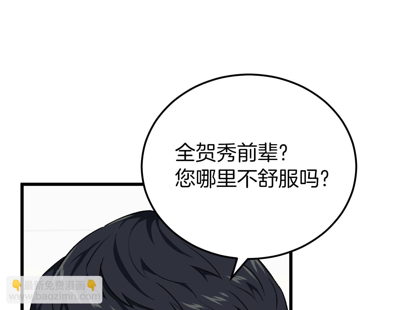 第89话 龙龙坐跑车(1/4)-第89话