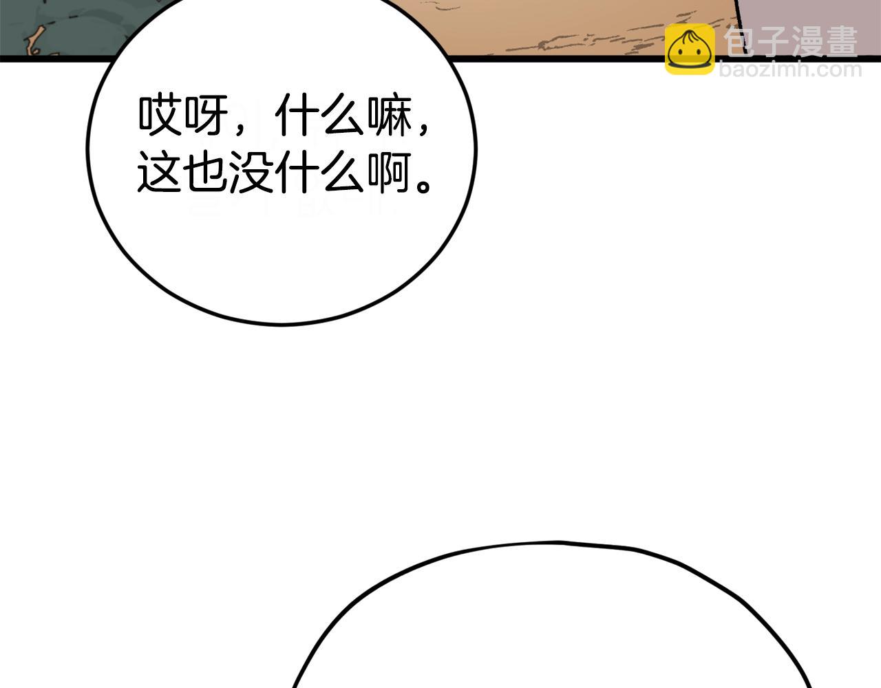 我爸太強了！ - 第91話 黃金哥布林(1/5) - 7