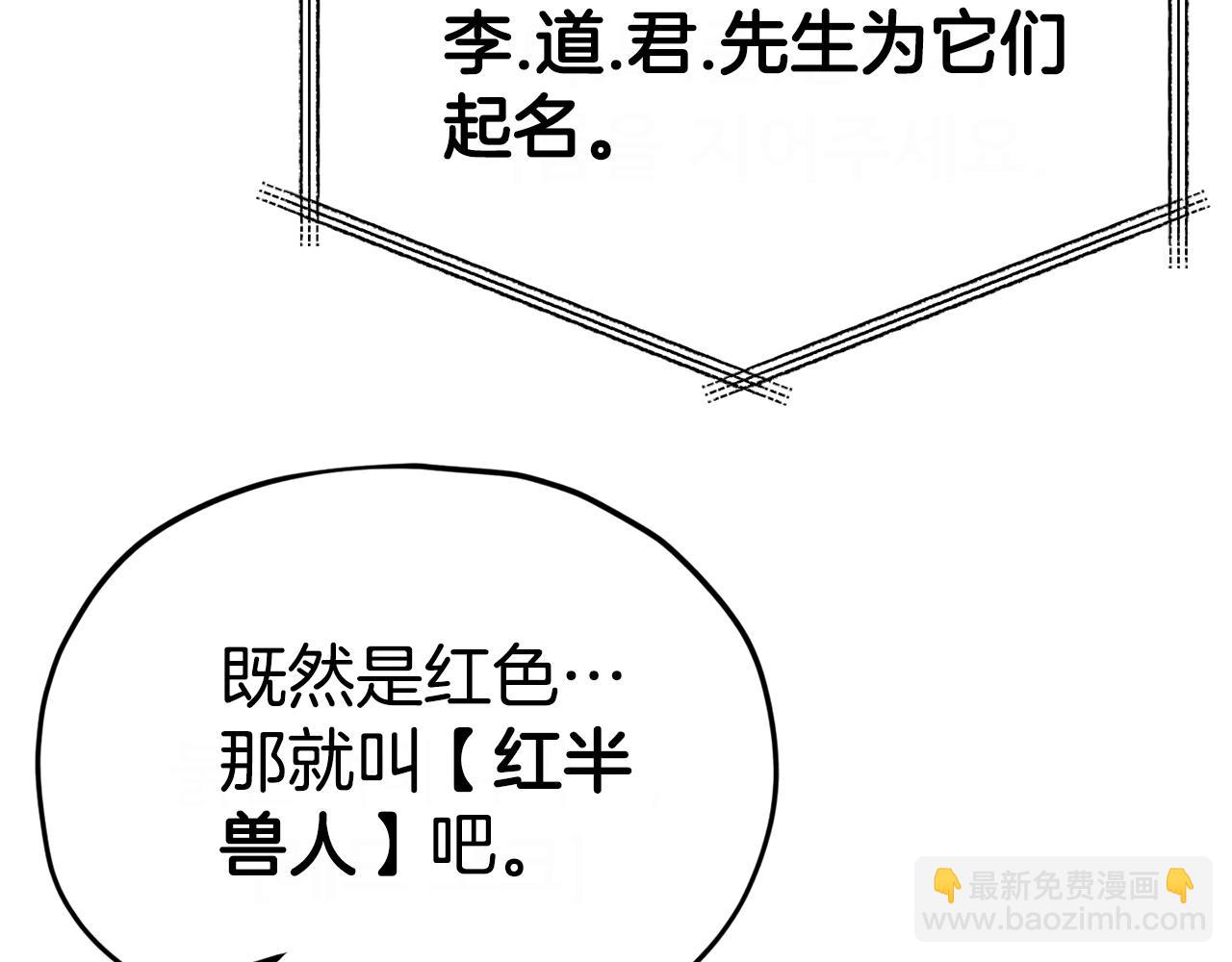 第91话 黄金哥布林(1/5)-第91话