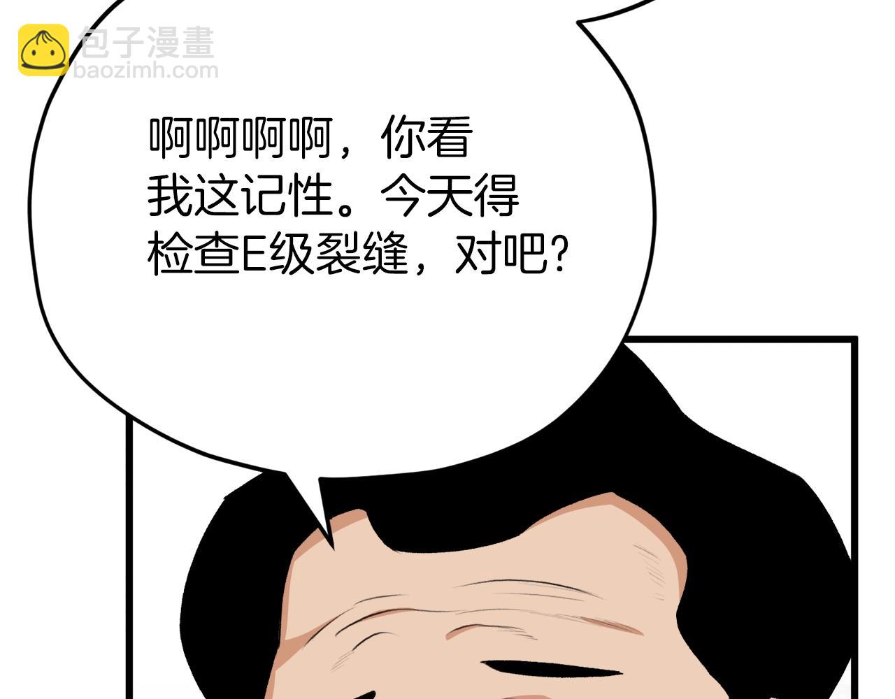 93话 精灵之墓(1/5)-第93话