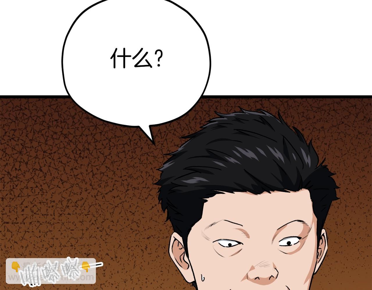 第95话 8000岁的小龙龙(1/4)-第95话