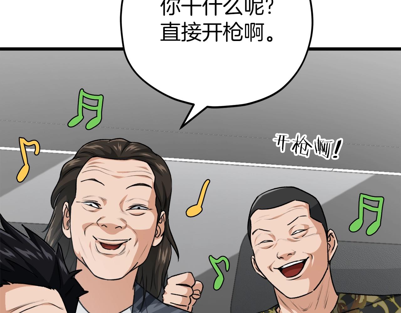 我爸太強了！ - 第95話 8000歲的小龍龍(1/4) - 2