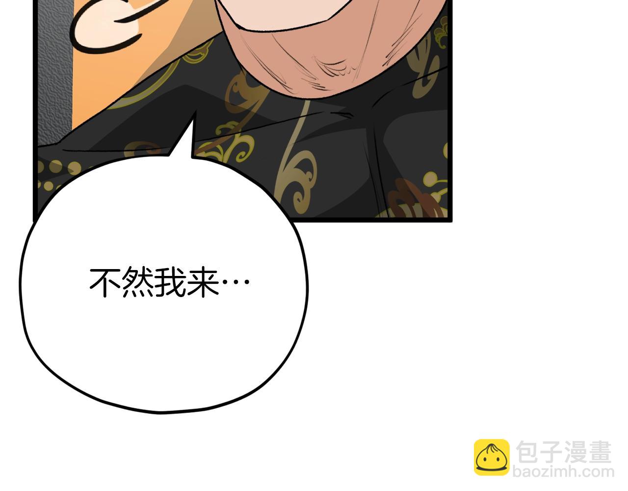 第95话 8000岁的小龙龙(1/4)-第95话