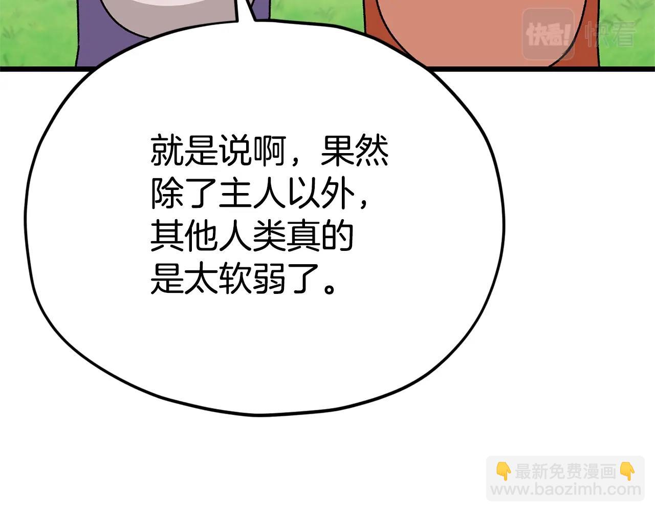 第99话 飞龙王(1/5)-第99话