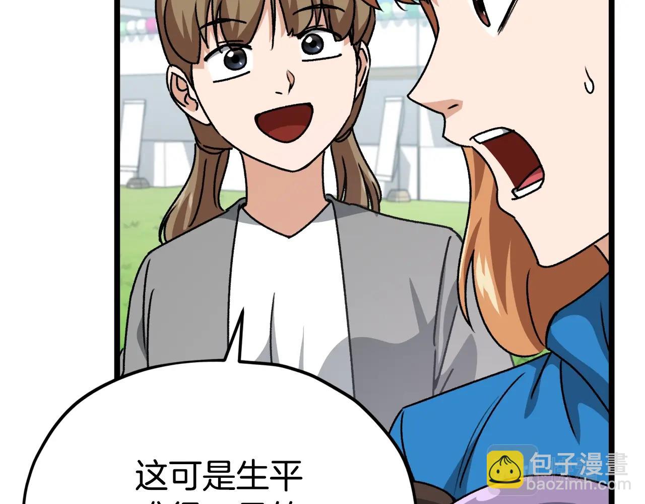 第99话 飞龙王(1/5)-第99话