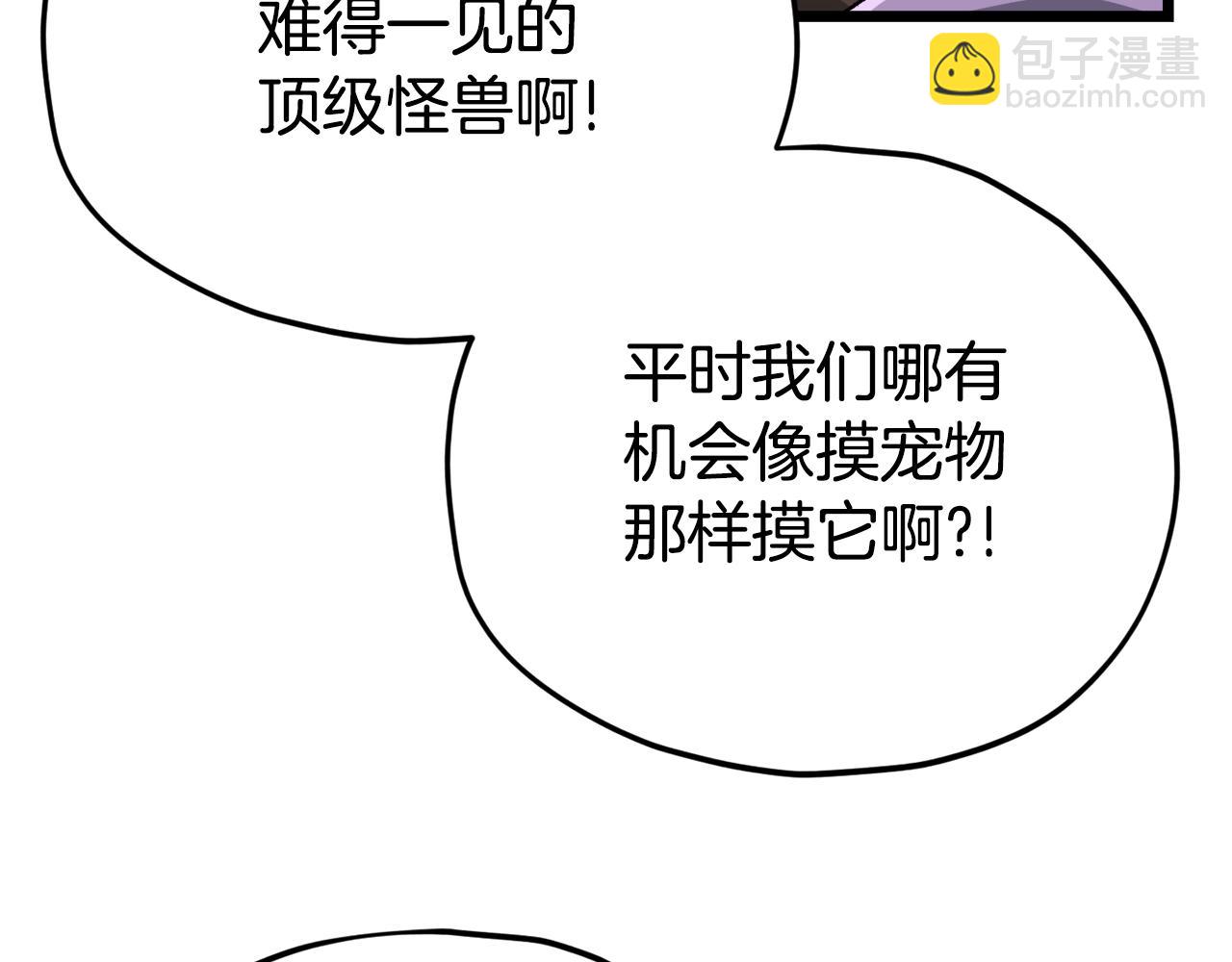 第99话 飞龙王(1/5)-第99话