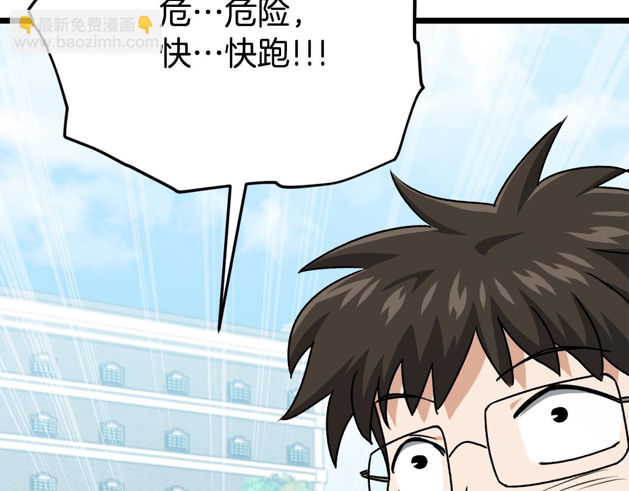 第99话 飞龙王(1/5)-第99话