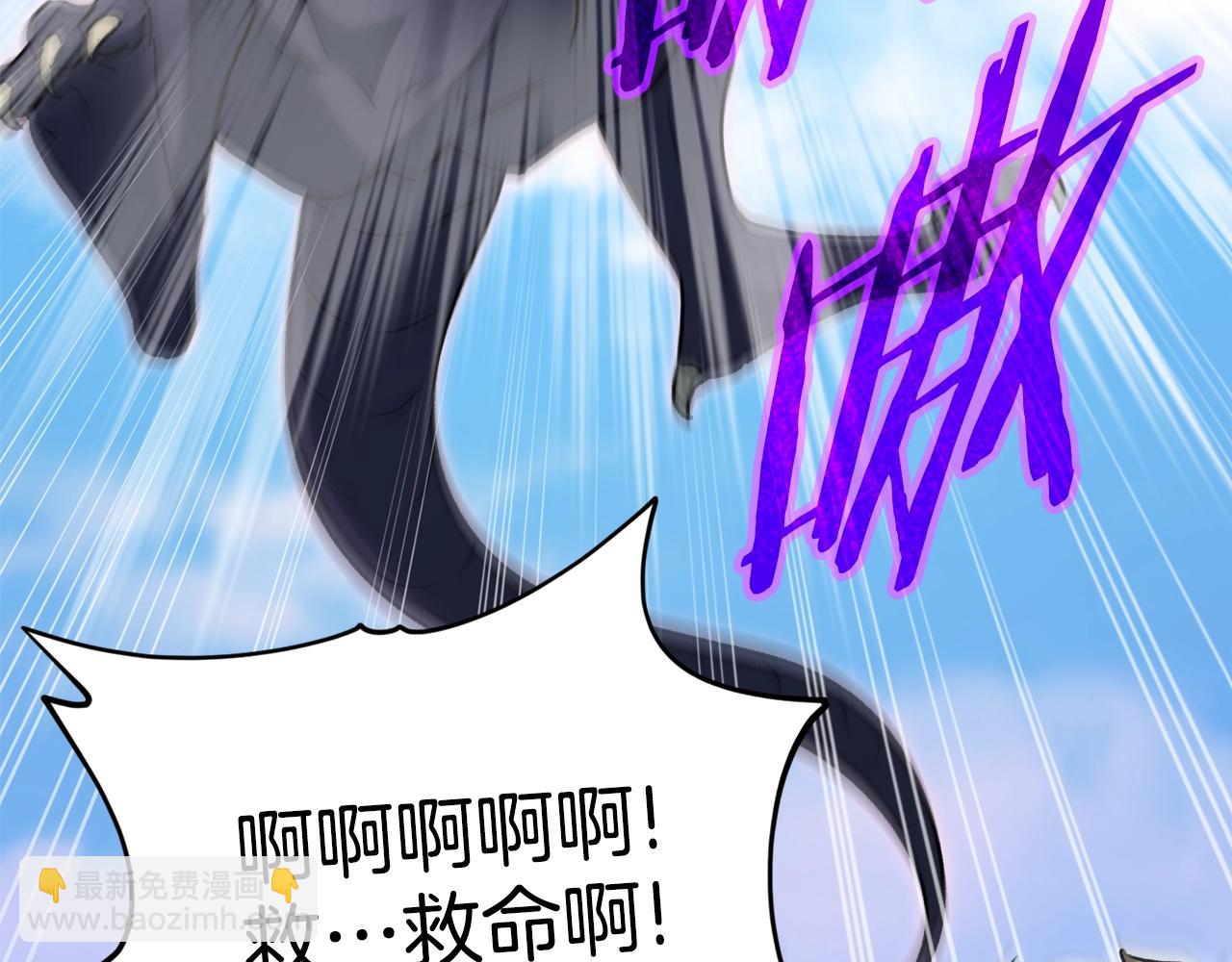 第99话 飞龙王(1/5)-第99话