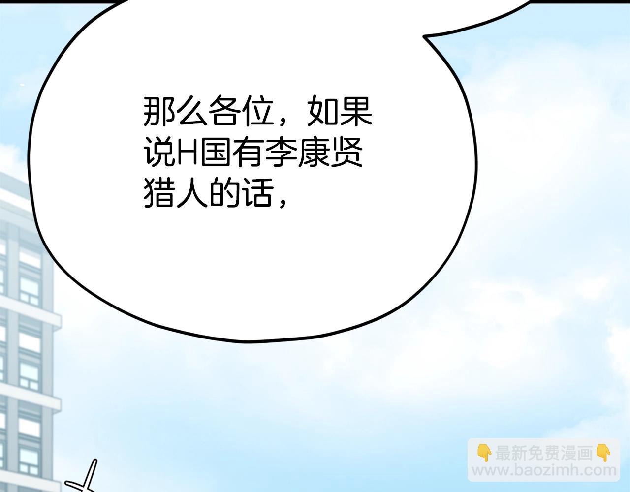 第99话 飞龙王(1/5)-第99话