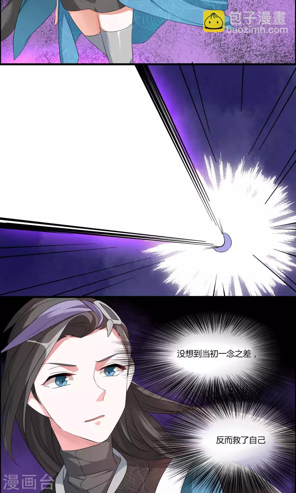 第9话 一体双魂-第11话