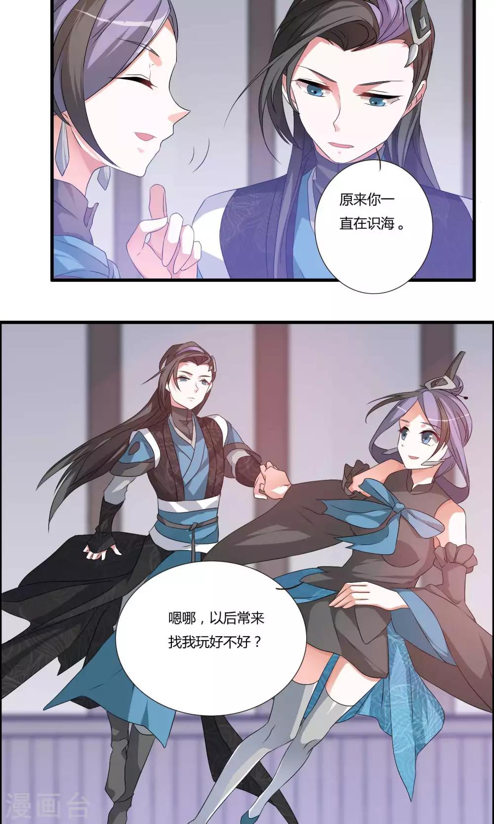 第9话 一体双魂-第11话