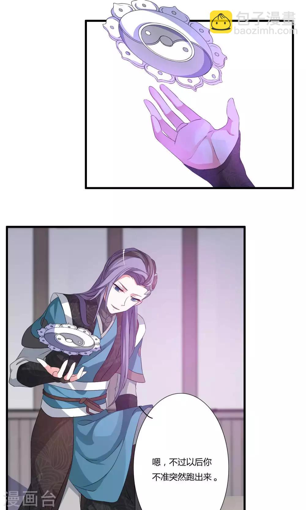 第9话 一体双魂-第11话