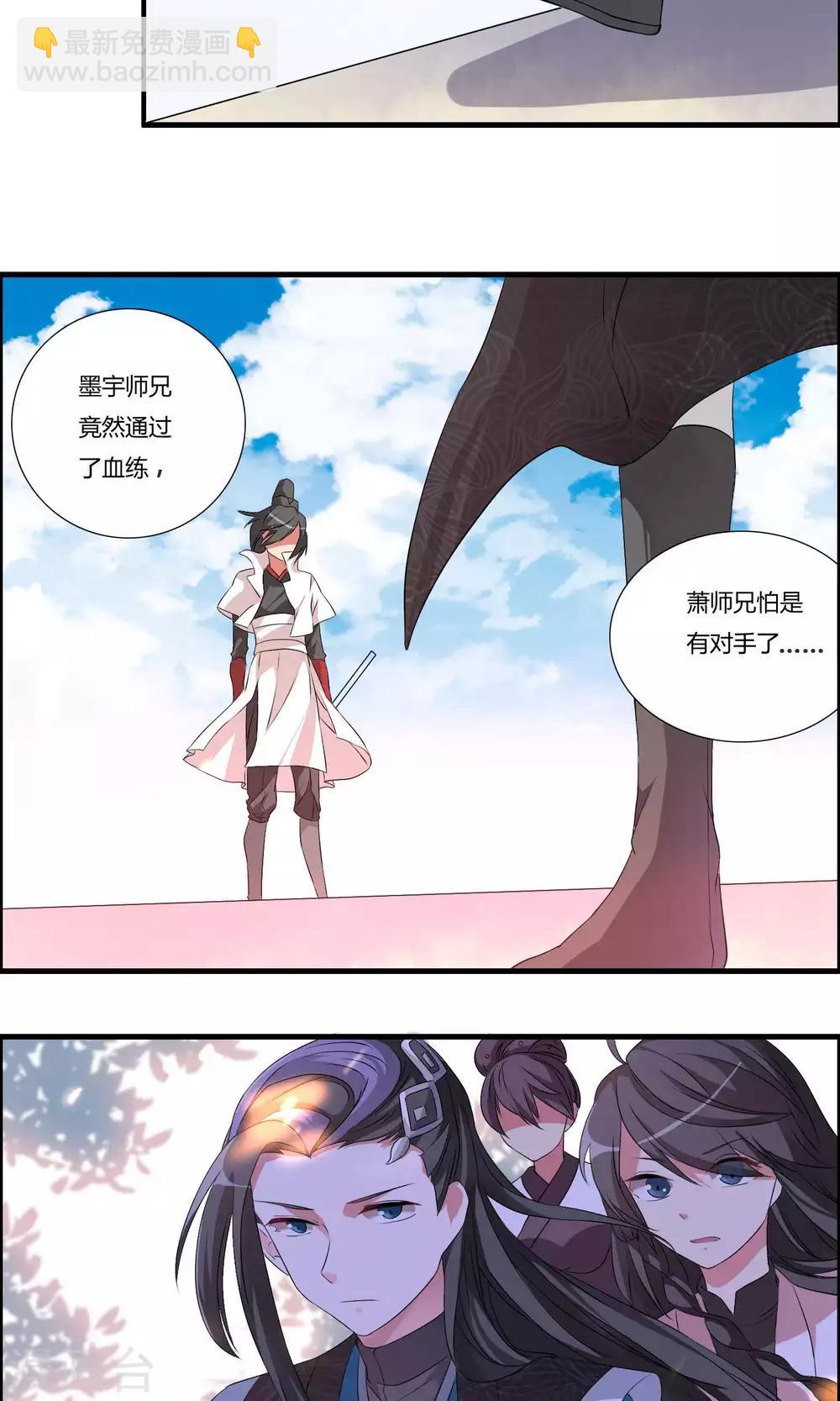 第9话 一体双魂-第11话