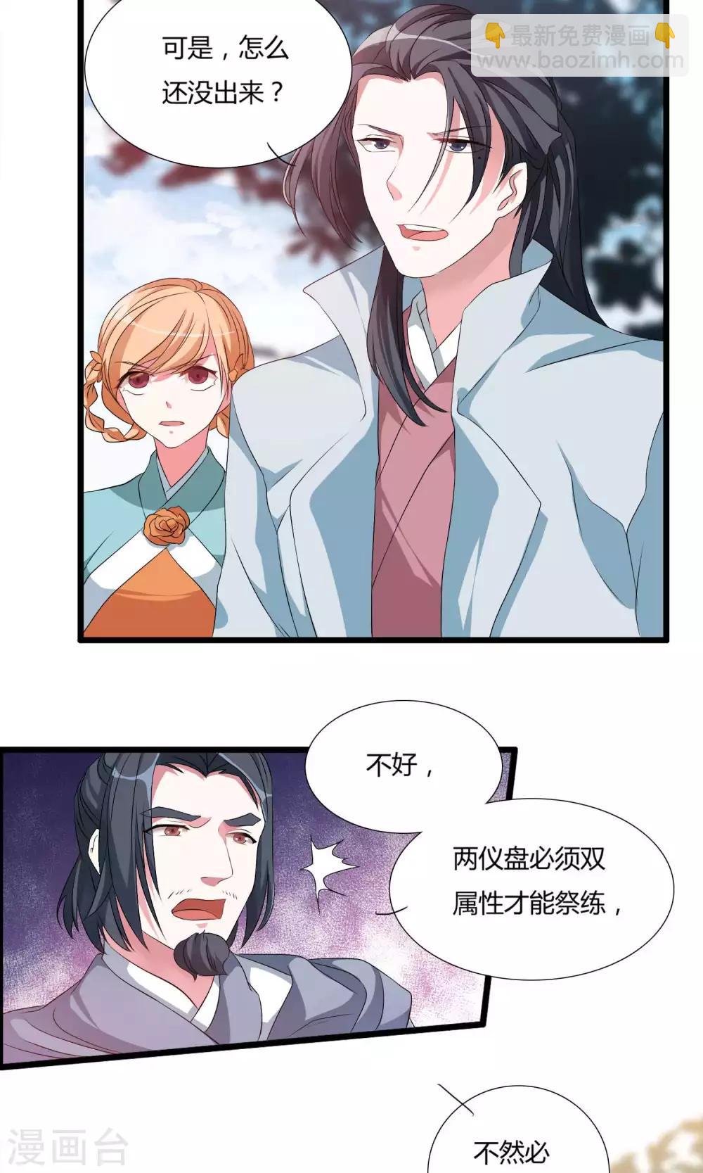 第9话 一体双魂-第11话