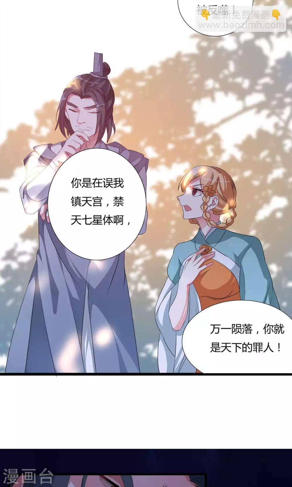 第9话 一体双魂-第11话