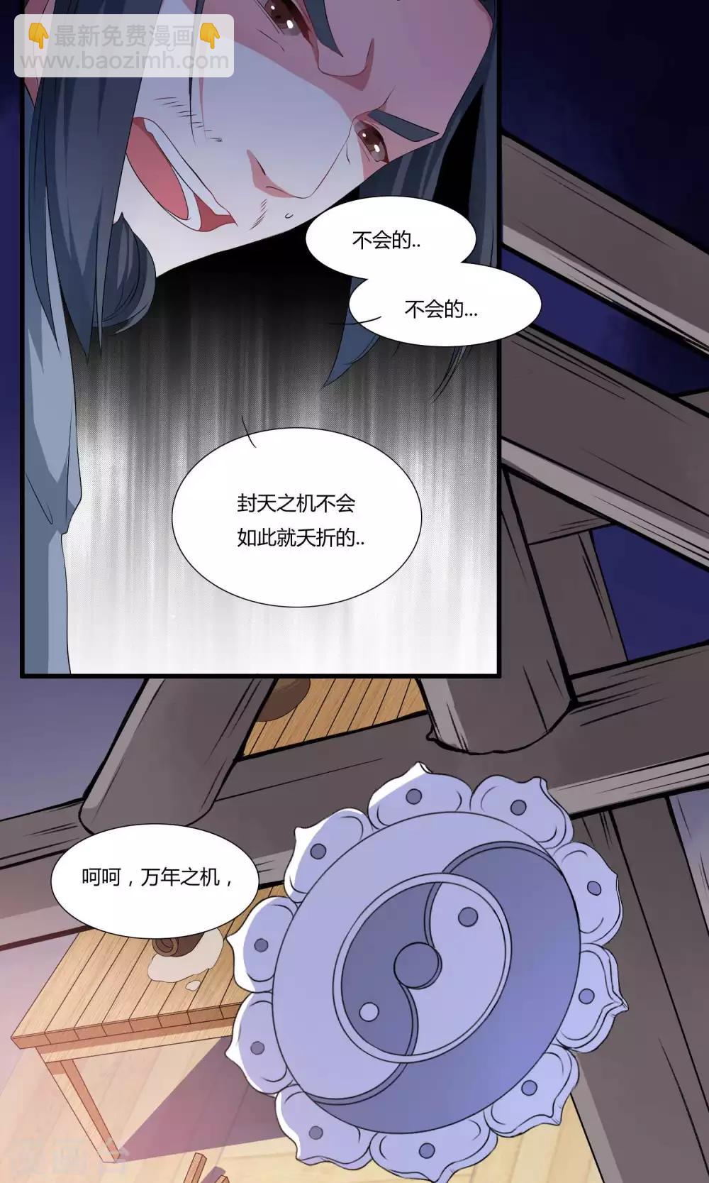 第9话 一体双魂-第11话