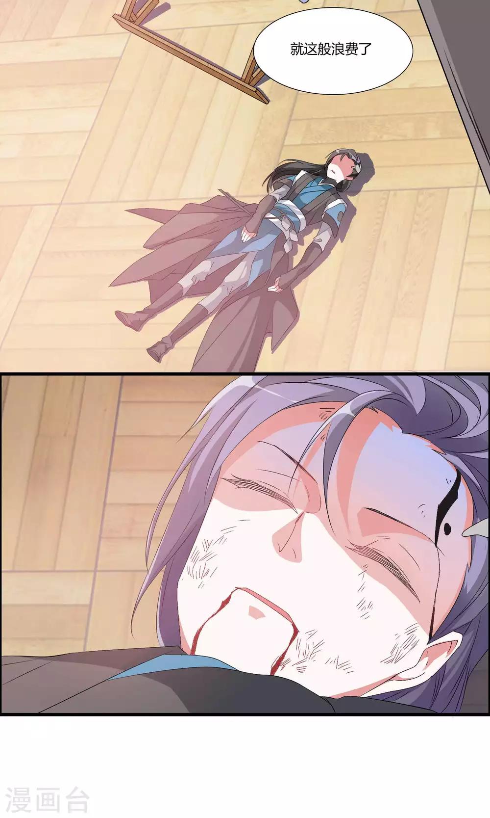 第9话 一体双魂-第11话