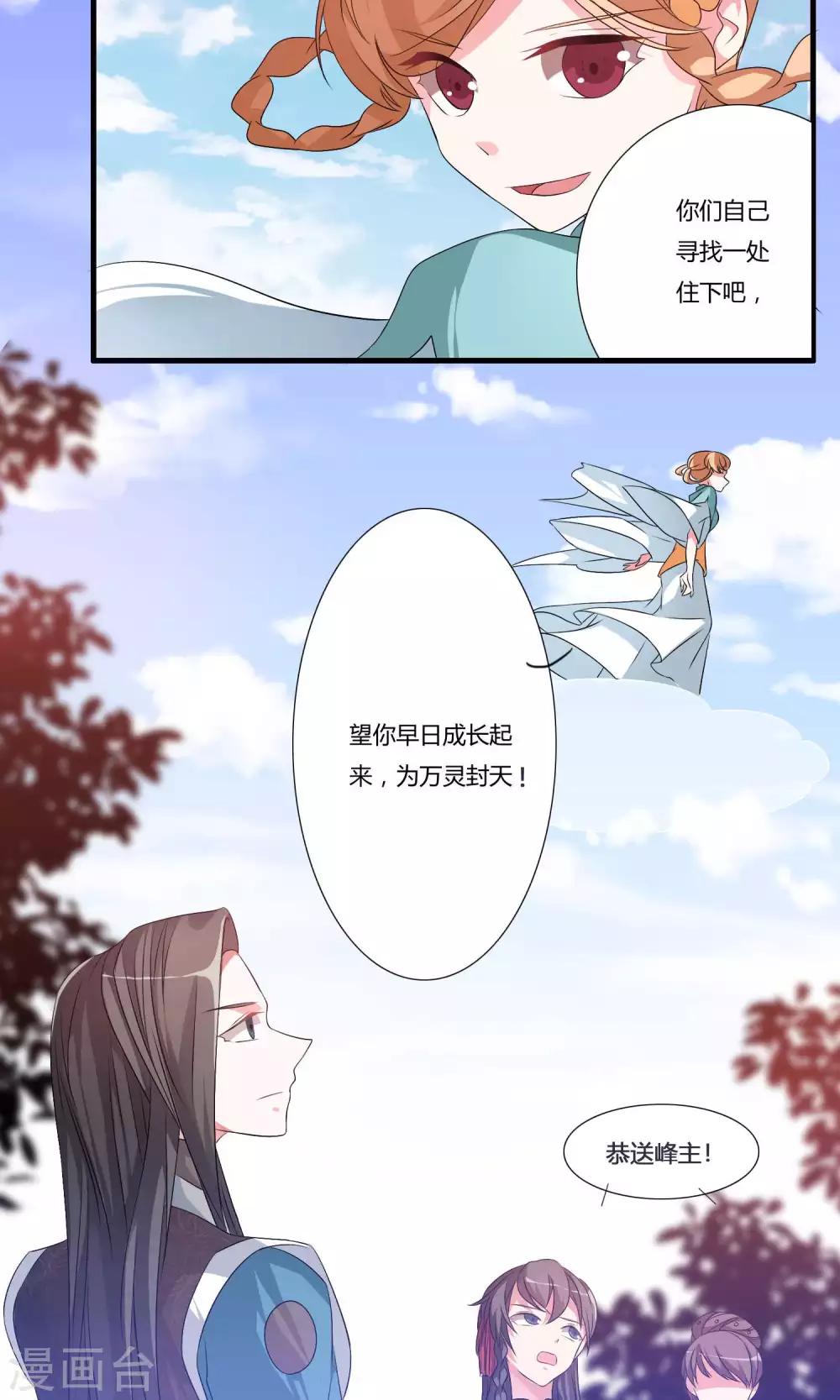 第11话 何为八门？-第13话