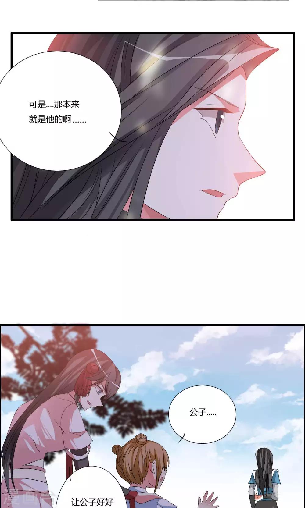 第11话 何为八门？-第13话