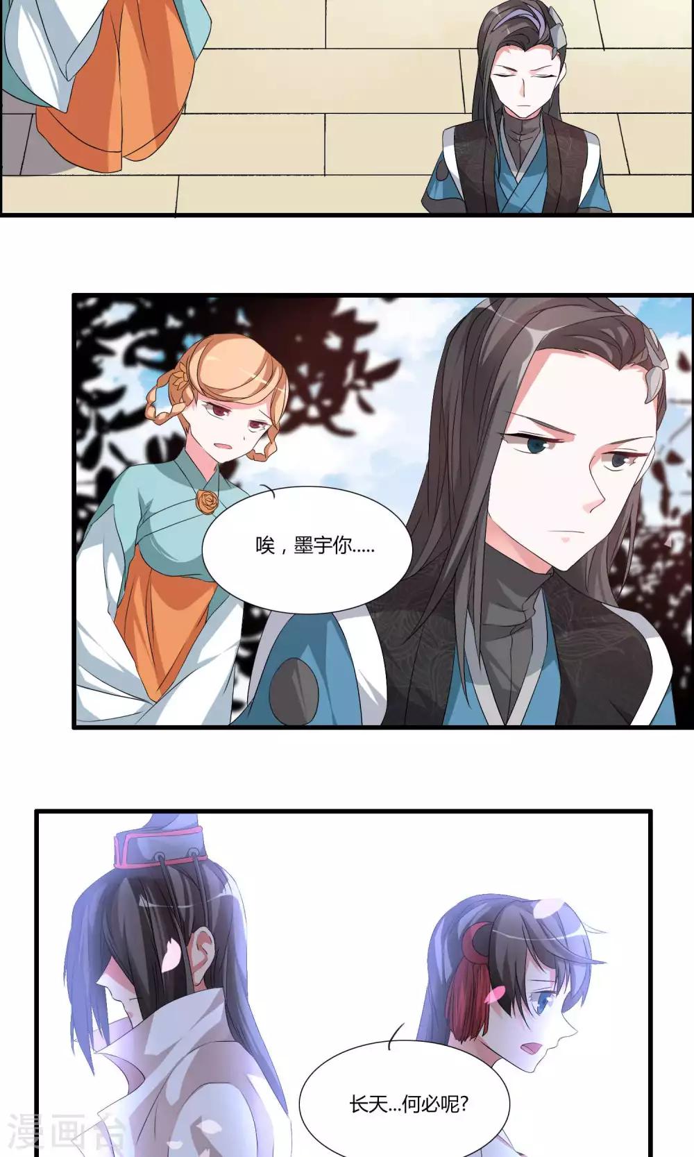 第11话 何为八门？-第13话