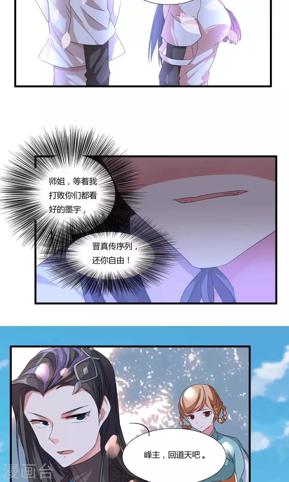 第11话 何为八门？-第13话