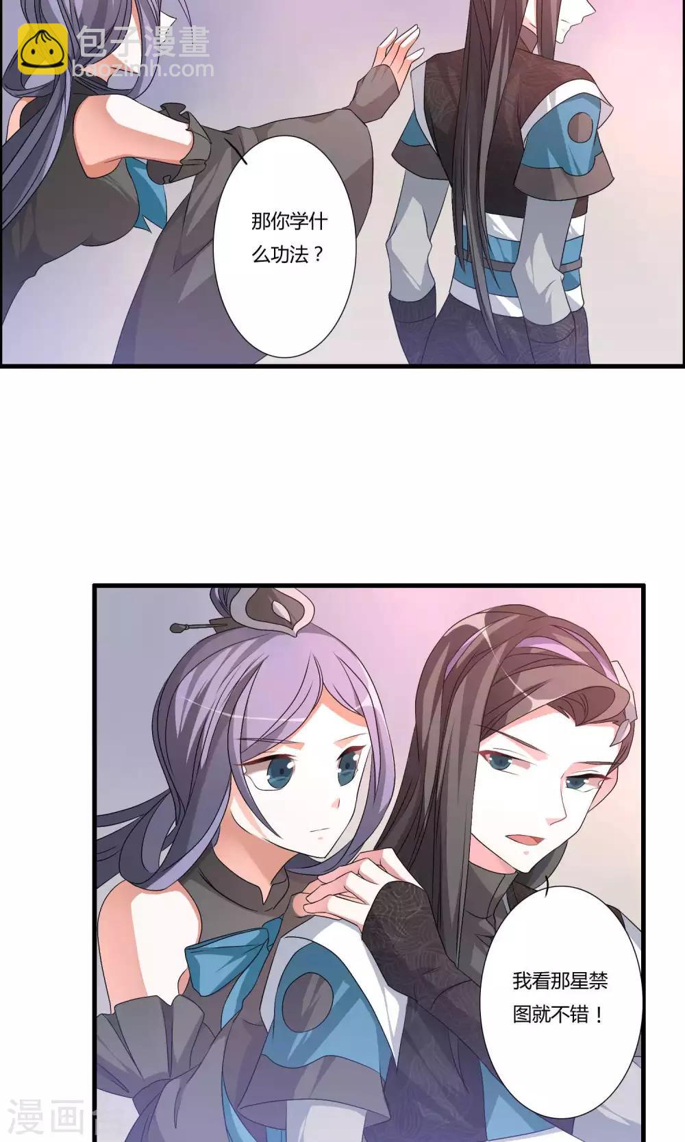 第15话 阁内遇险-第17话