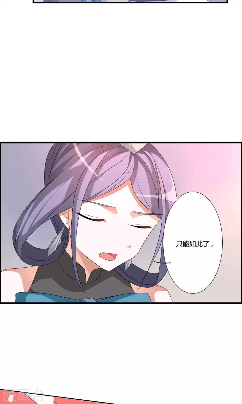 第15话 阁内遇险-第17话