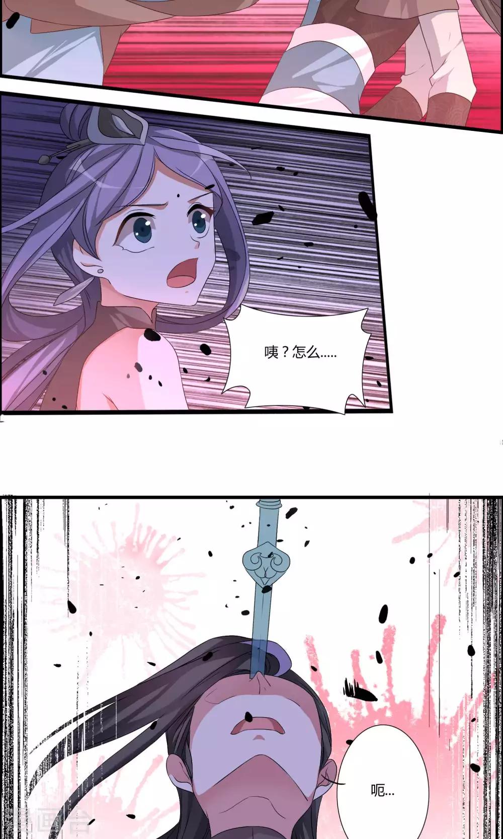 第15话 阁内遇险-第17话