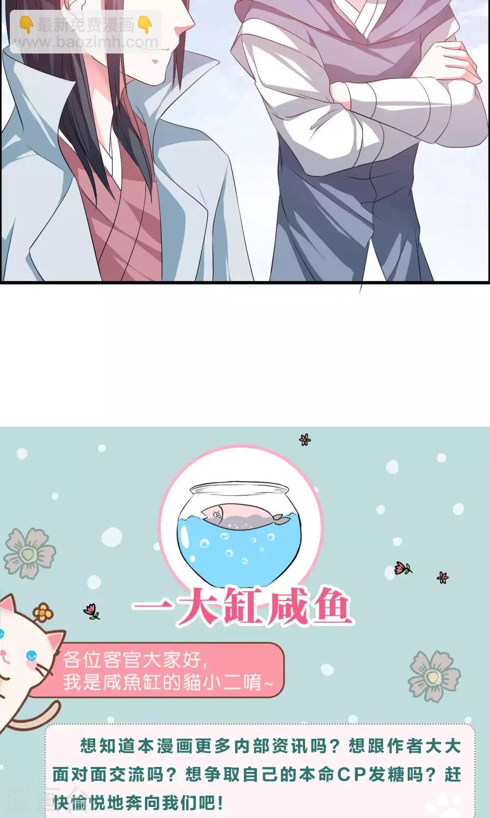 第17话 宫主的敌意-第19话