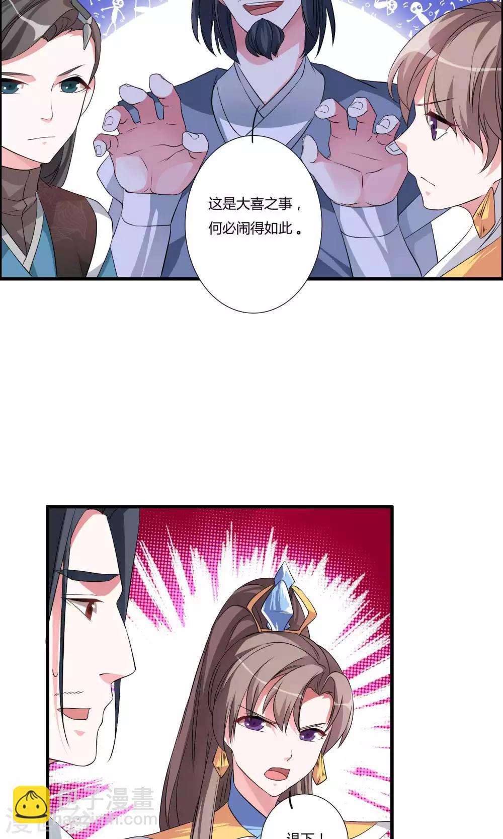 第17话 宫主的敌意-第19话