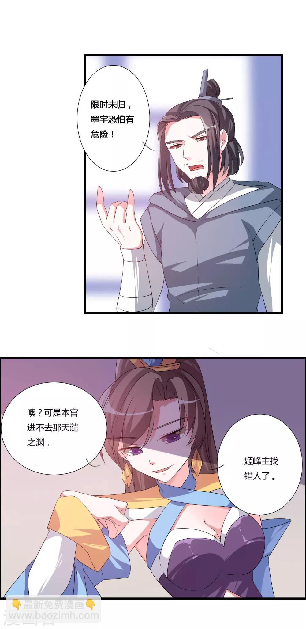 第23话 找死？我成全你！-第25话