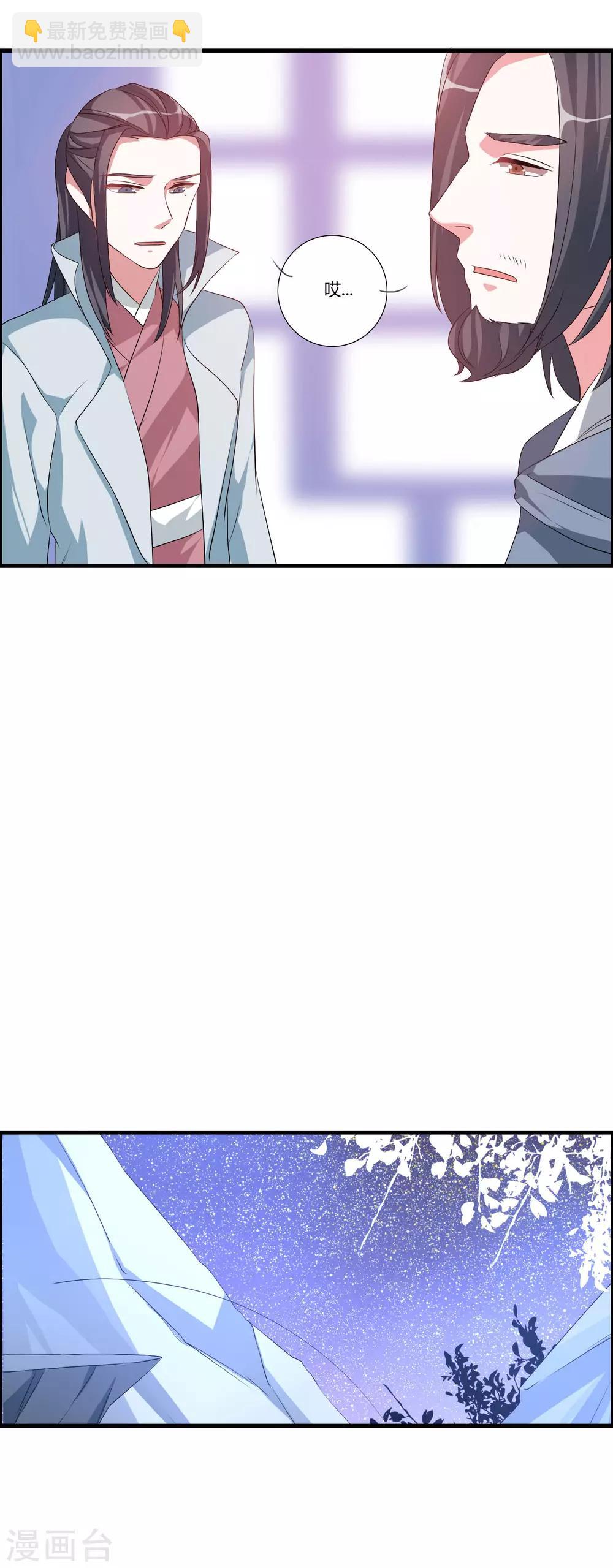 第23话 找死？我成全你！-第25话