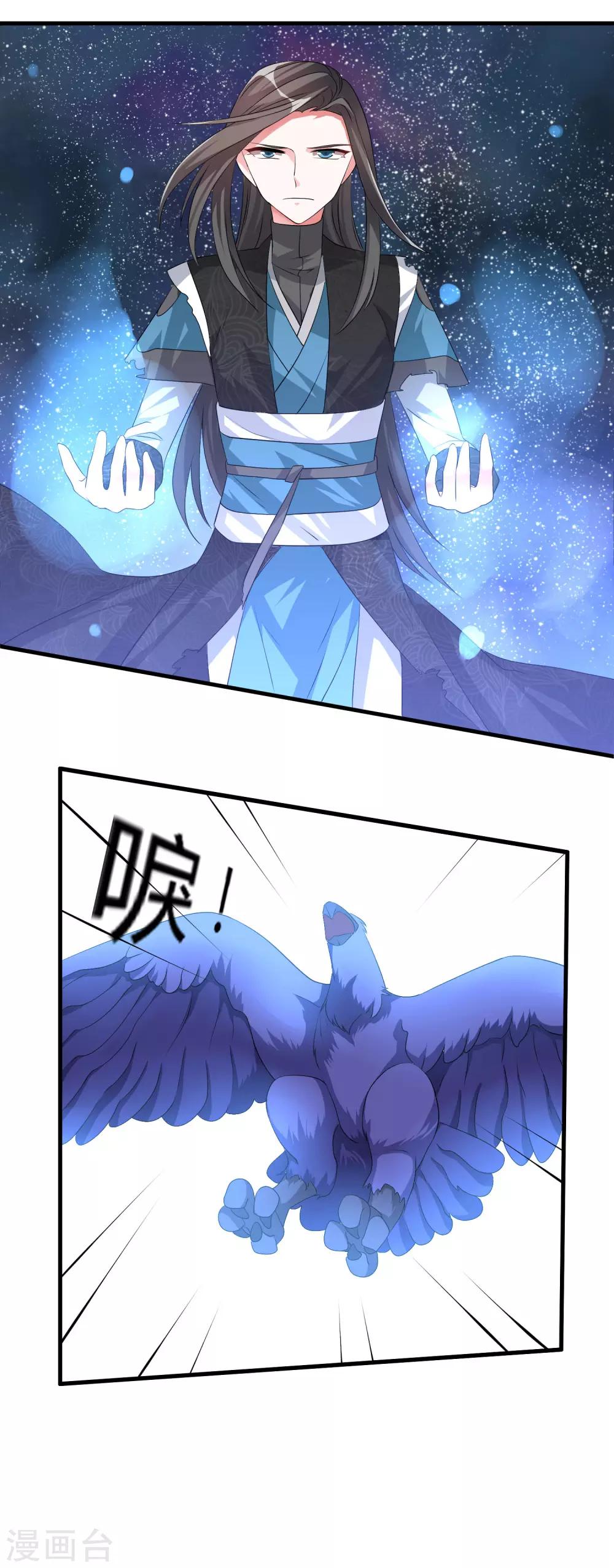 第23话 找死？我成全你！-第25话