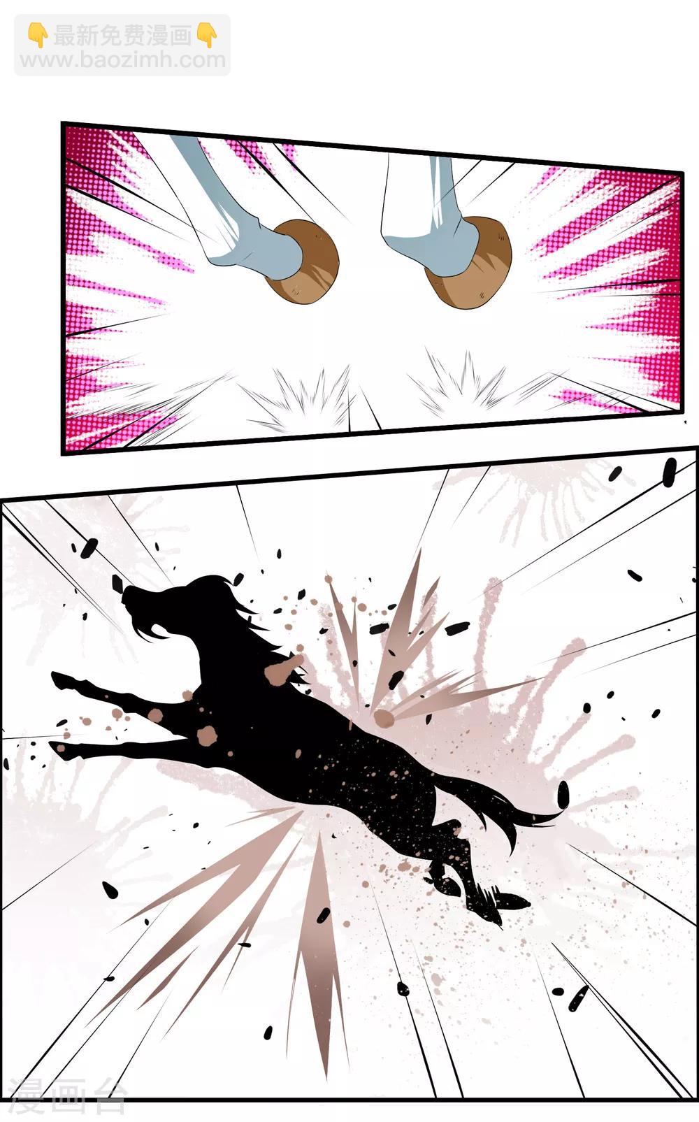 第23话 找死？我成全你！-第25话