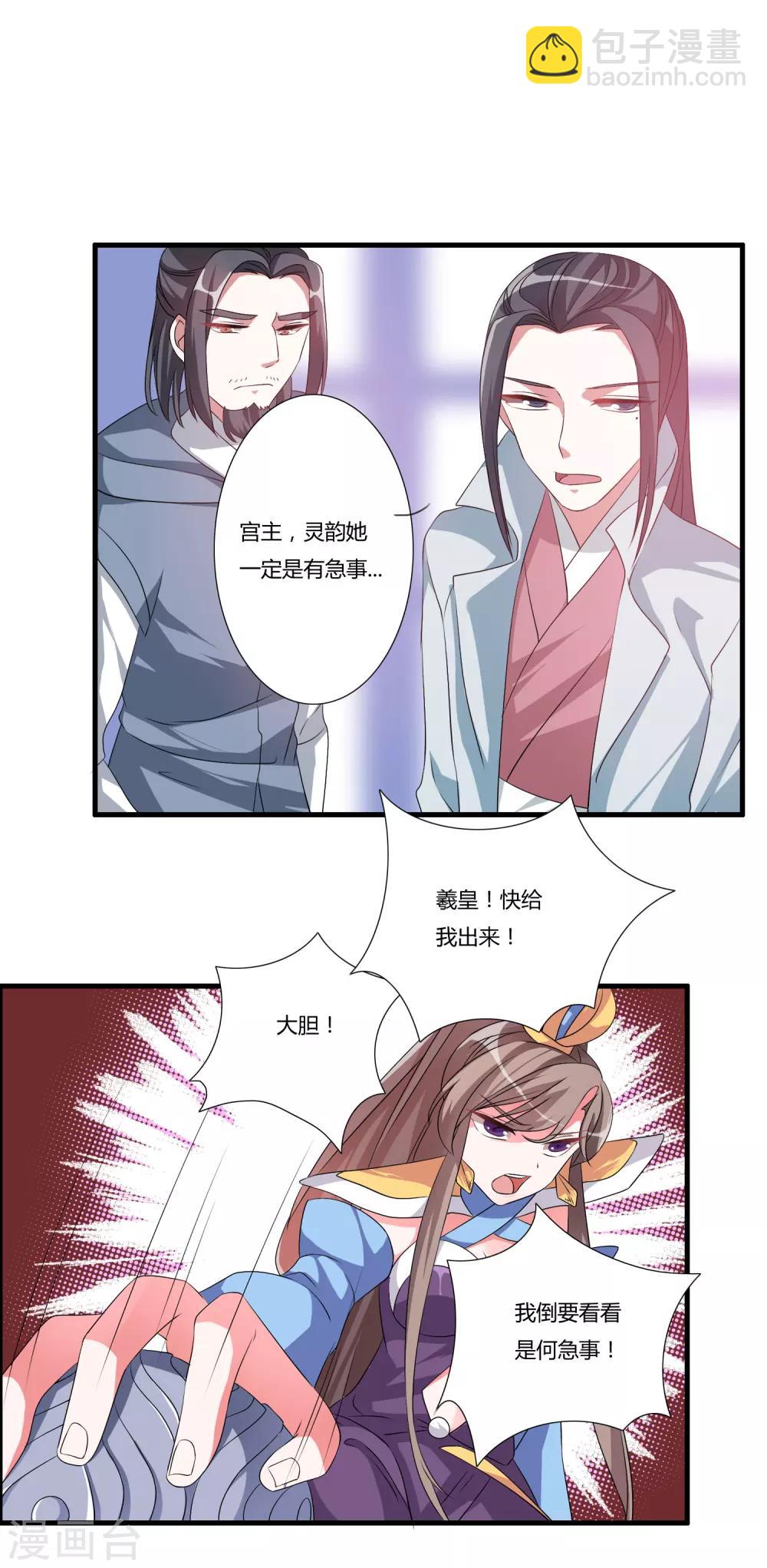 第23话 找死？我成全你！-第25话