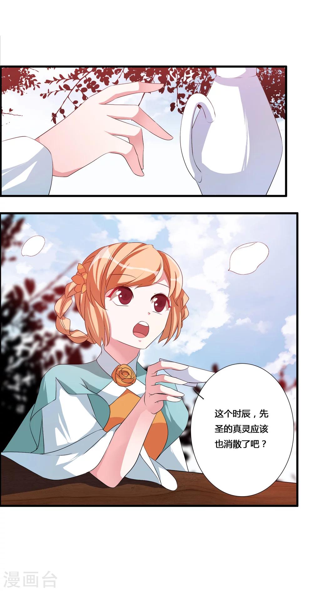 第25话 命不该绝-第27话