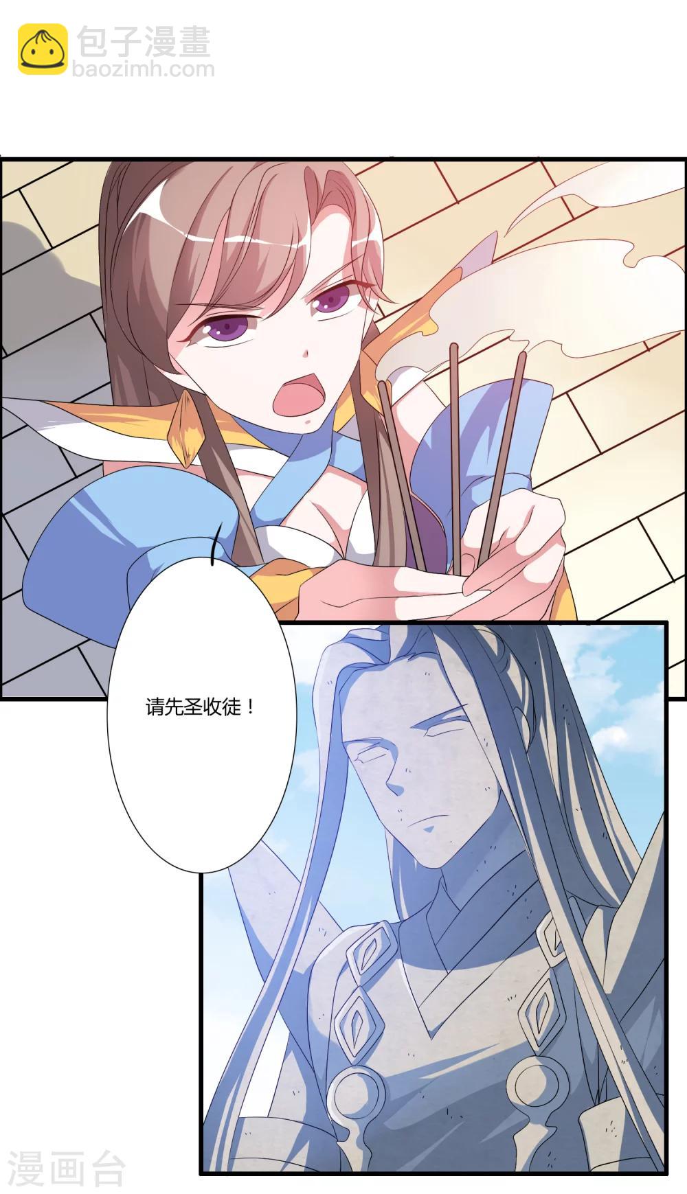 第25话 命不该绝-第27话