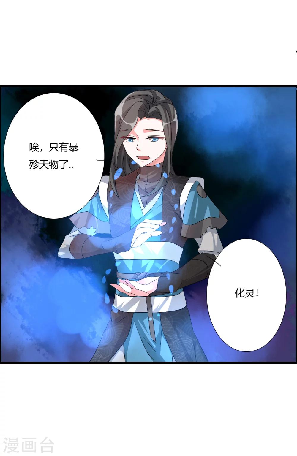 第27话 猴儿酒-第29话