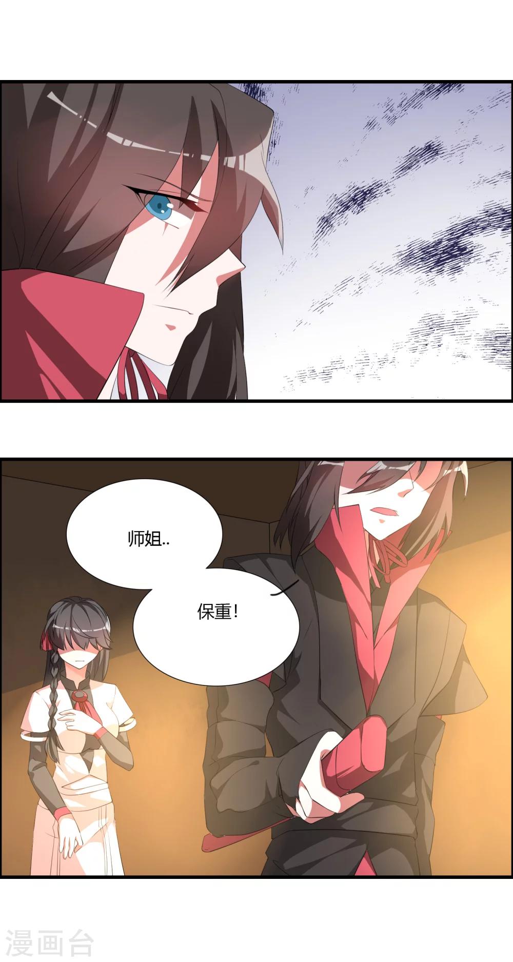 第29话 萧长天，我会让你后悔的！-第31话