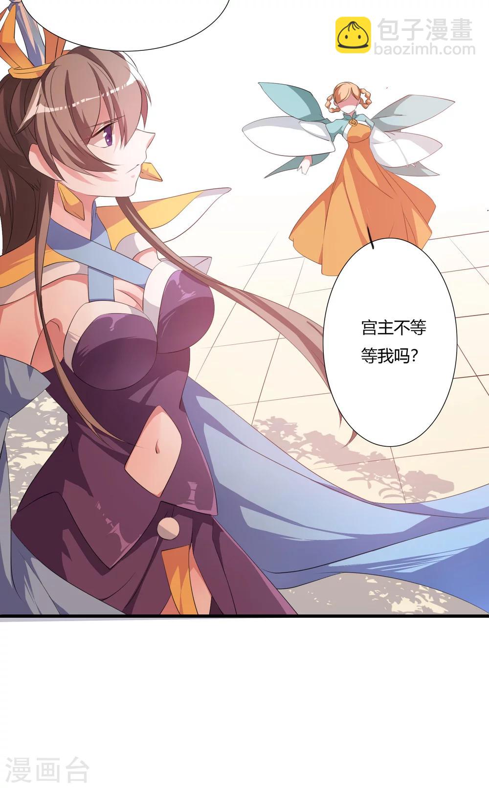 第29话 萧长天，我会让你后悔的！-第31话