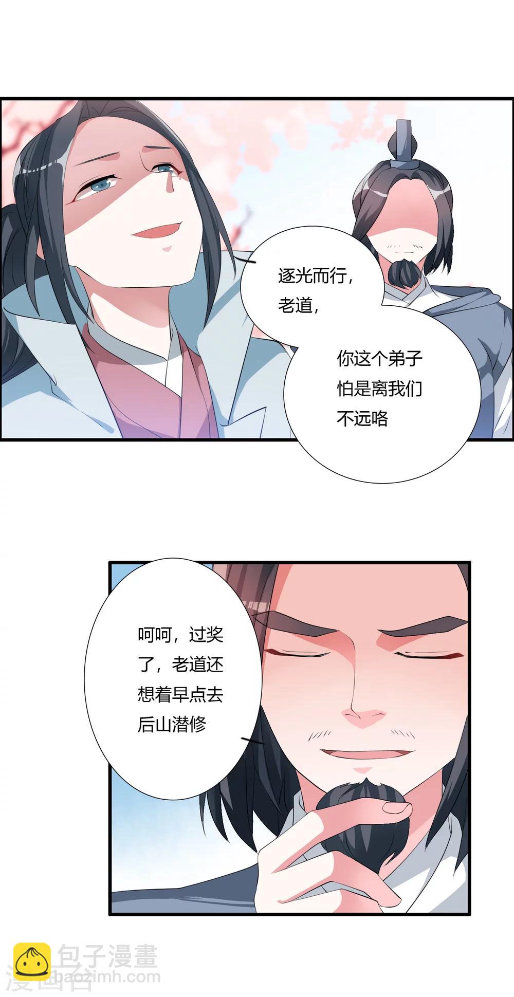 第29话 萧长天，我会让你后悔的！-第31话