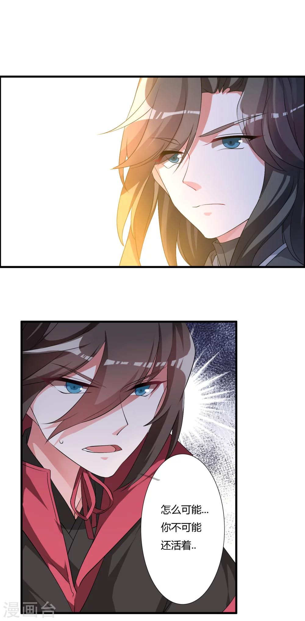 第29话 萧长天，我会让你后悔的！-第31话