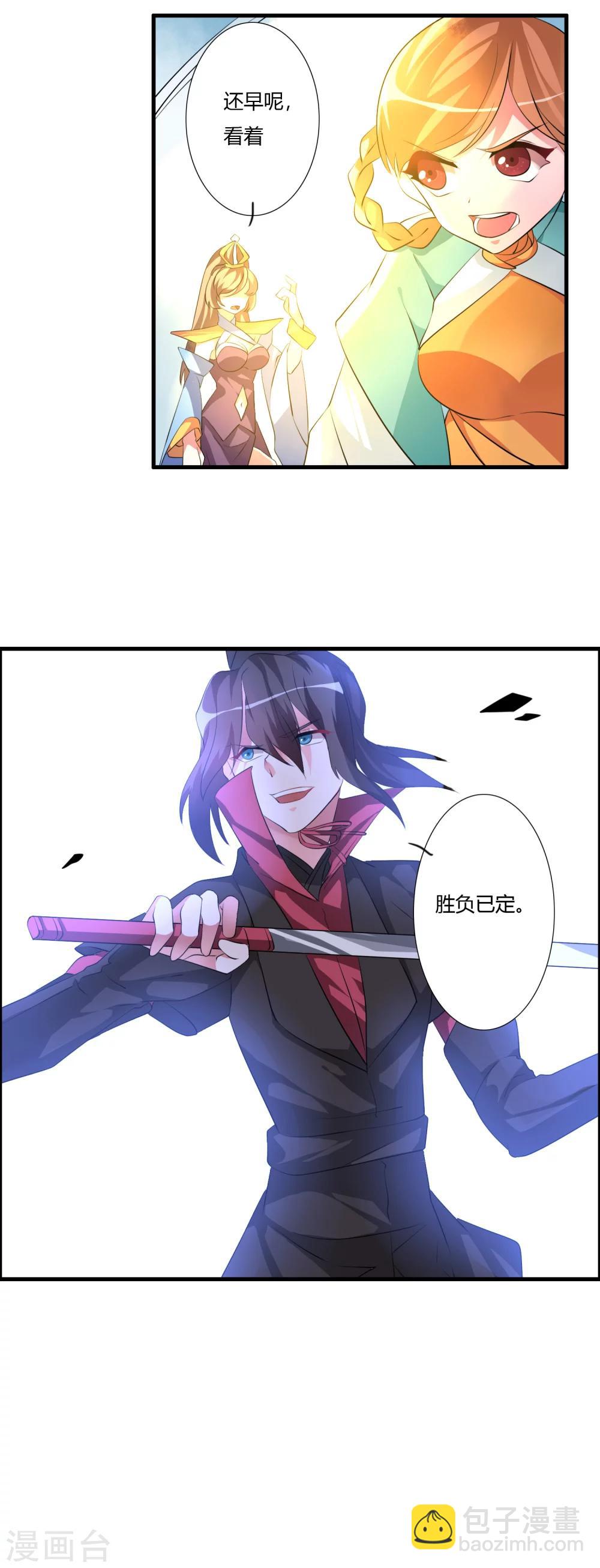 第31话 不死不休！-第33话