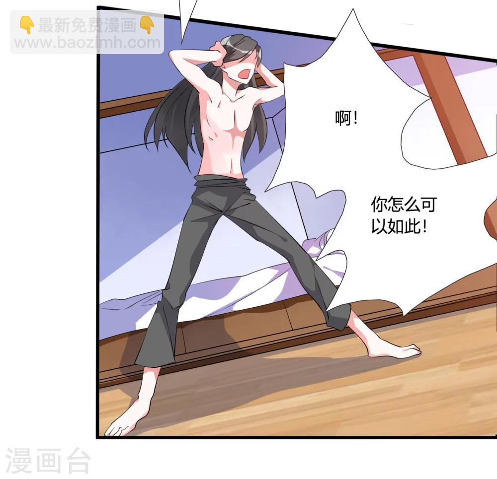 第33话 他是我的！-第35话