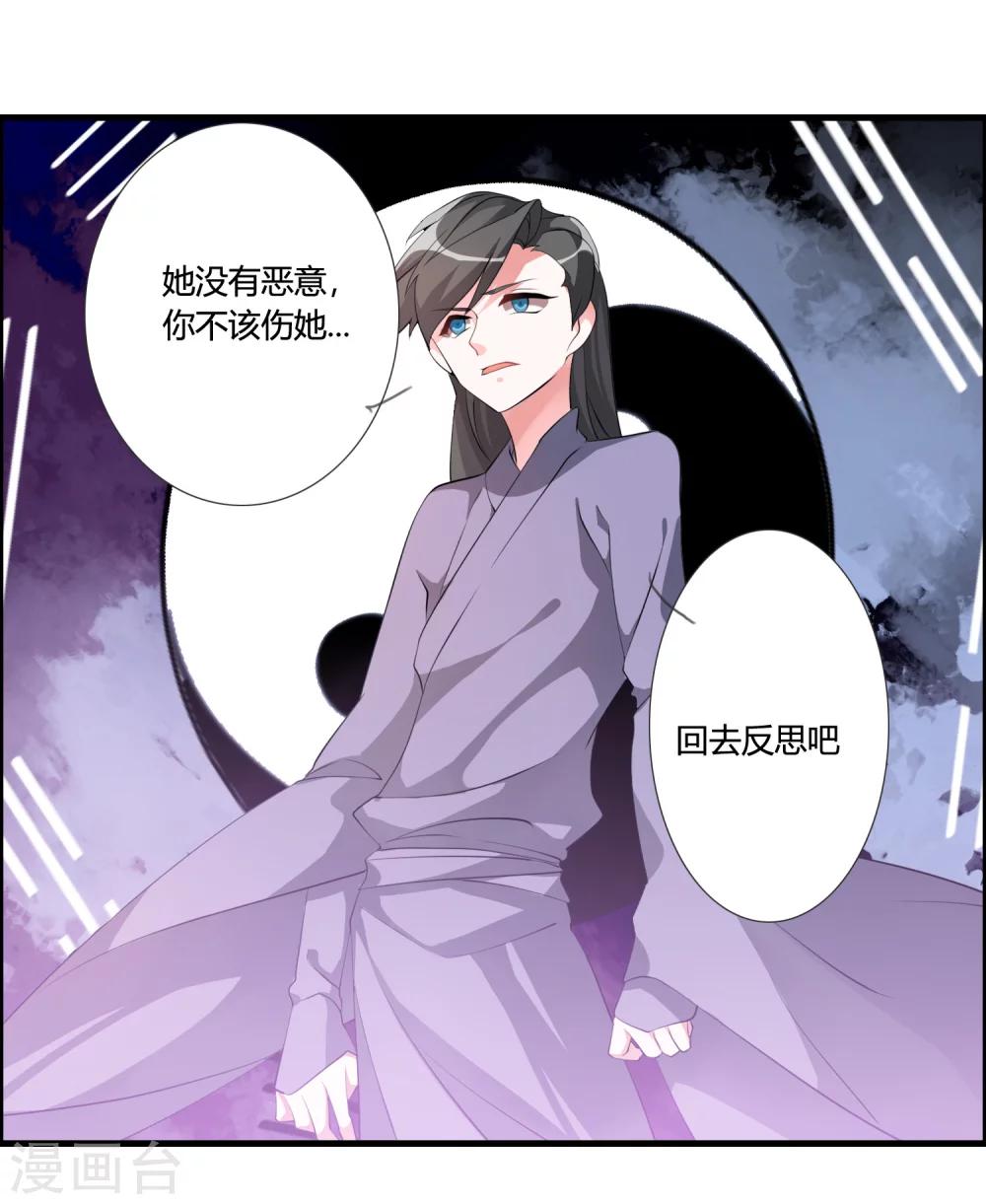 第33话 他是我的！-第35话