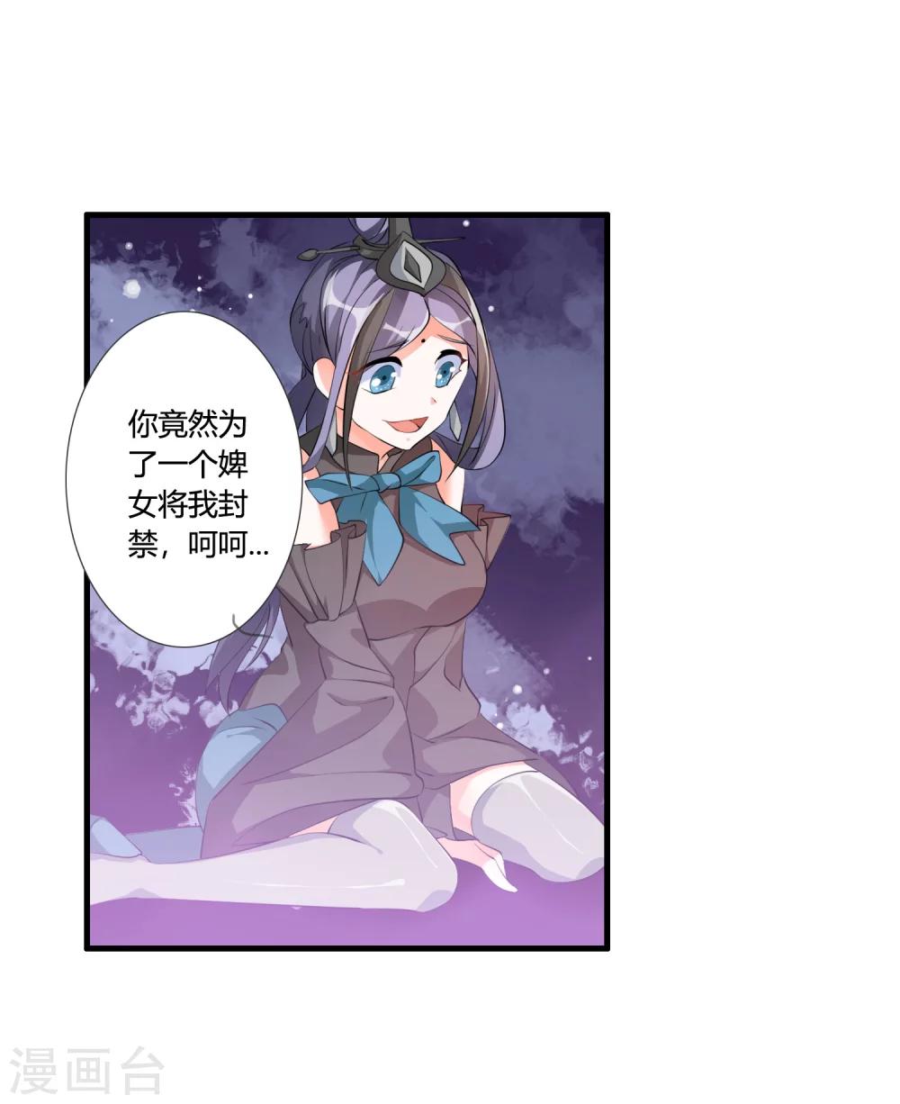 第33话 他是我的！-第35话